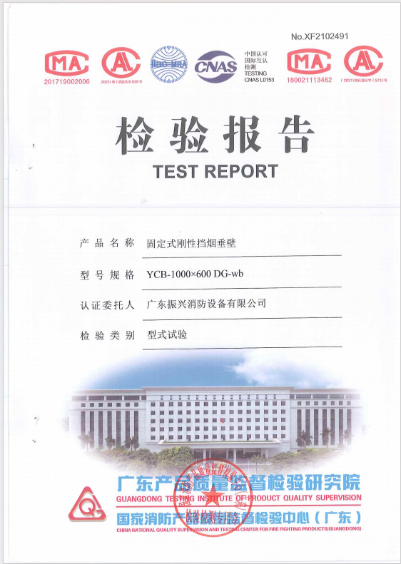 固定剛性-硅酸鈣板.png