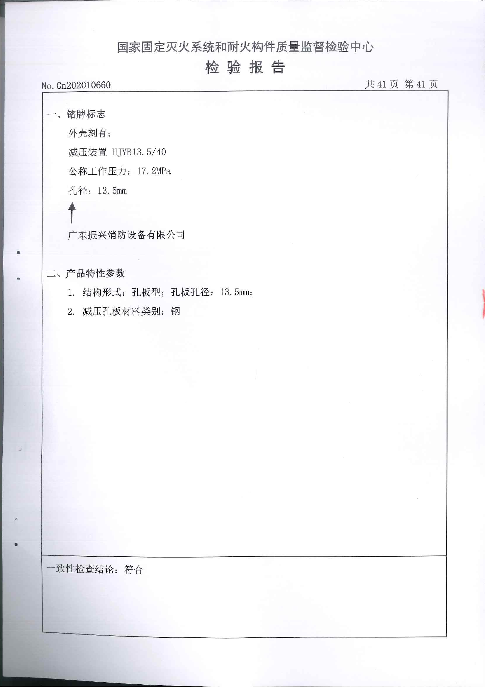 QMD15-120-IG100氣體滅火設(shè)備