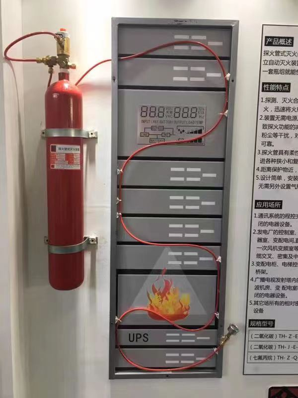 探火管式七氟丙烷滅火裝置應(yīng)用領(lǐng)域以及特點是什么？