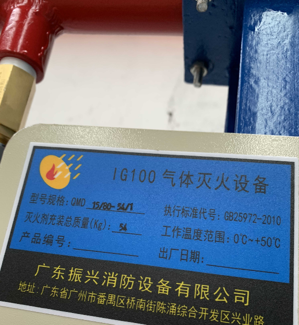 氣體滅火設(shè)備QMD20/80有什么優(yōu)勢？