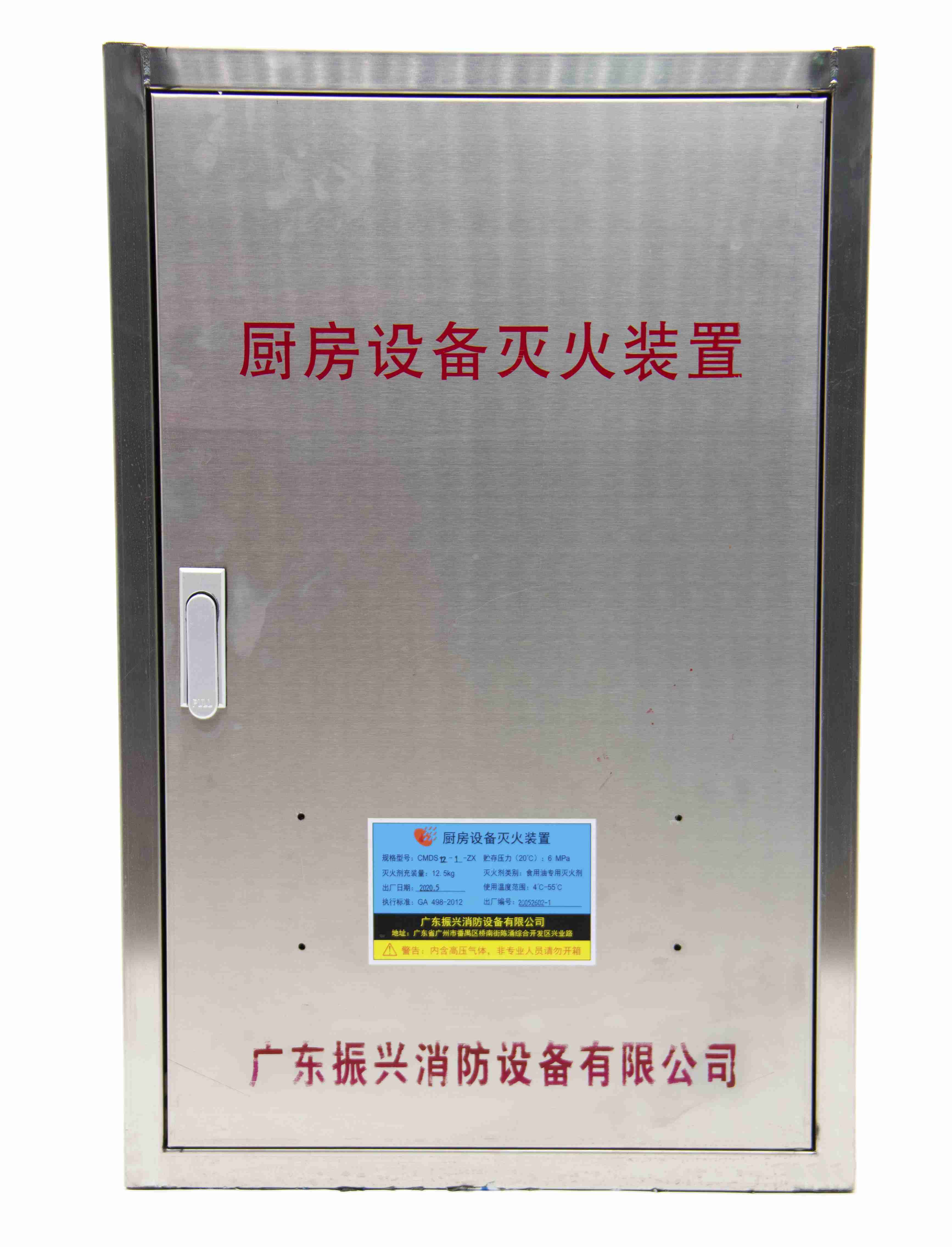 廚房設備滅火裝置多久檢測多少錢