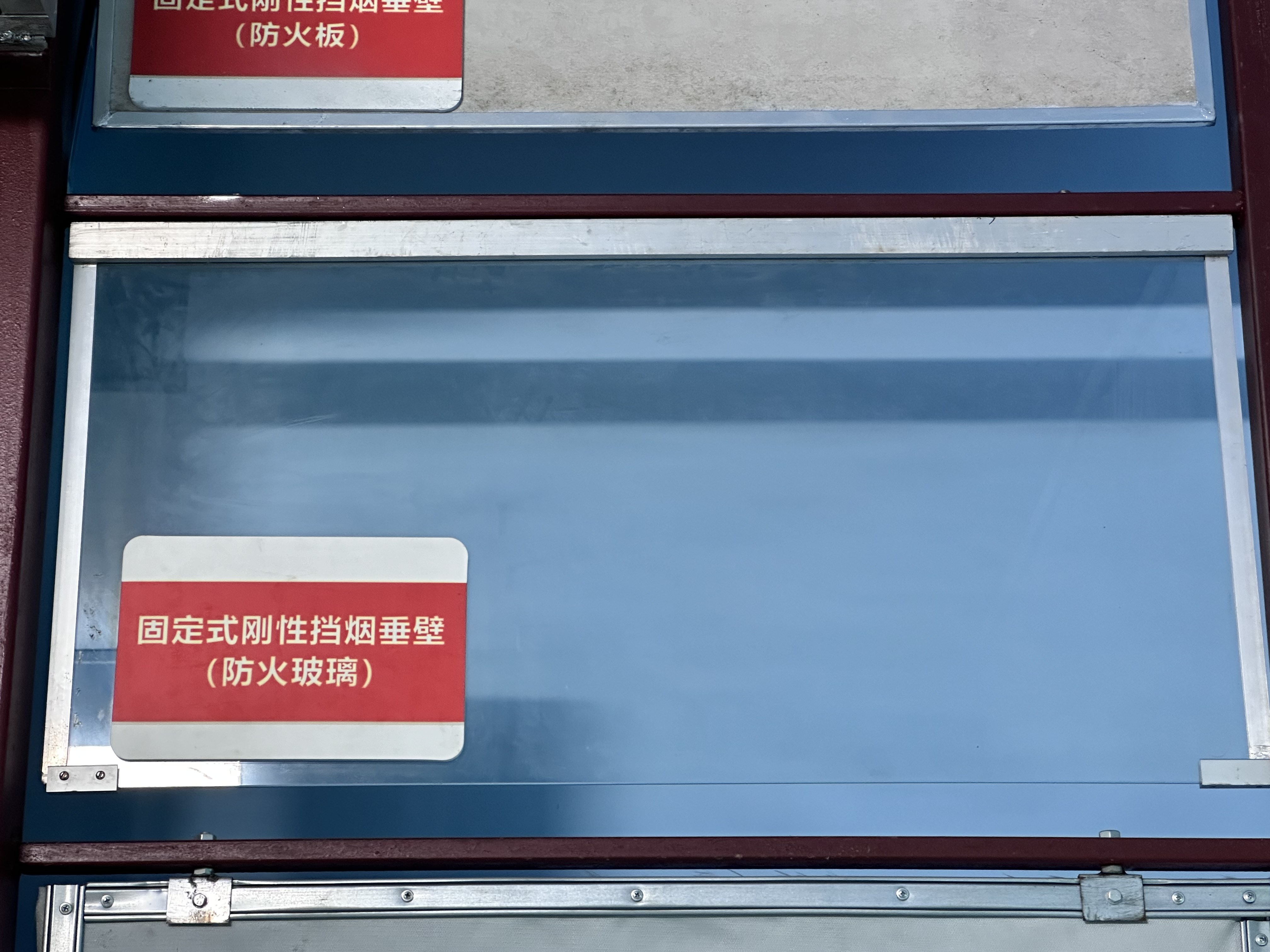 擋煙垂壁有多少種常見類型？