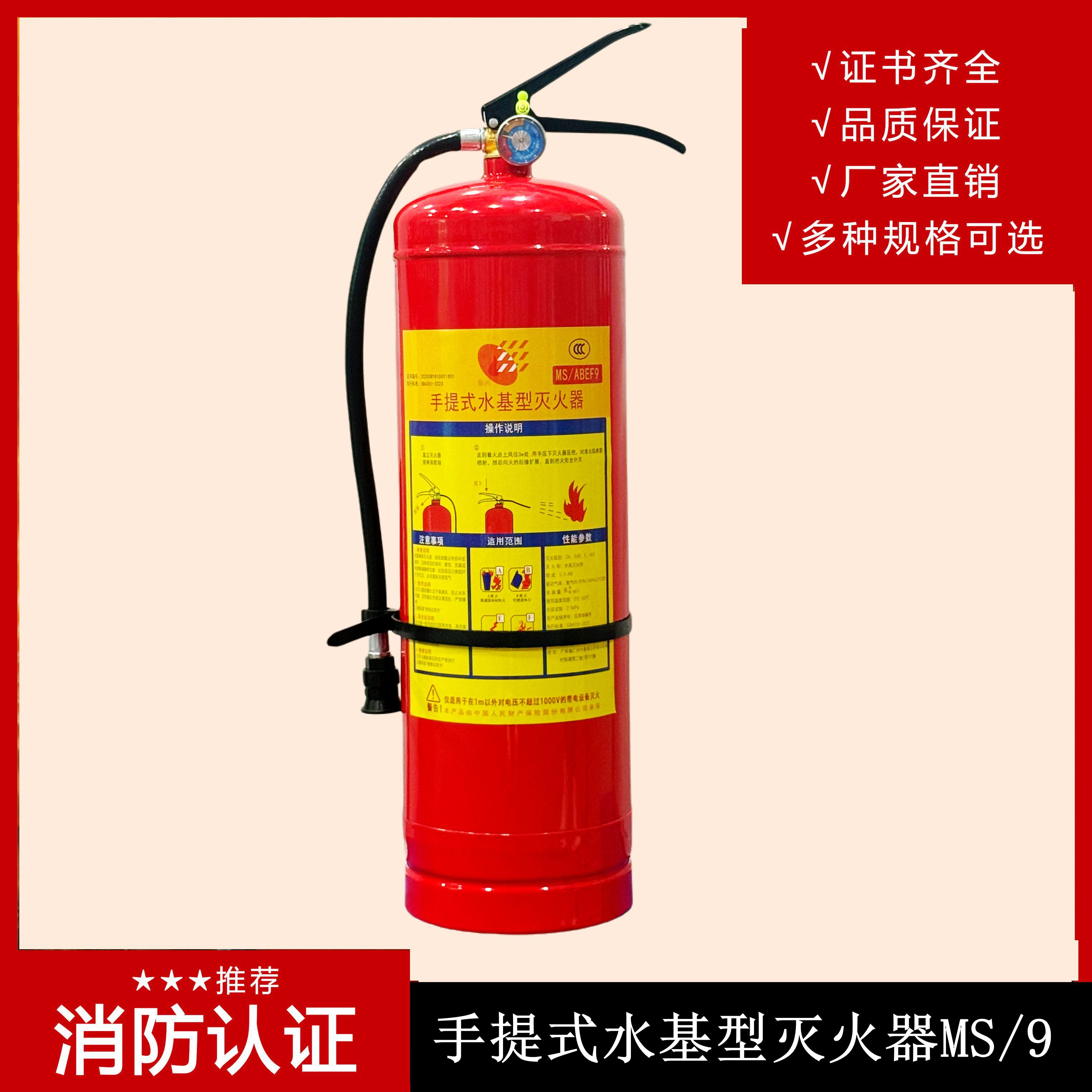 水基滅火器是什么？