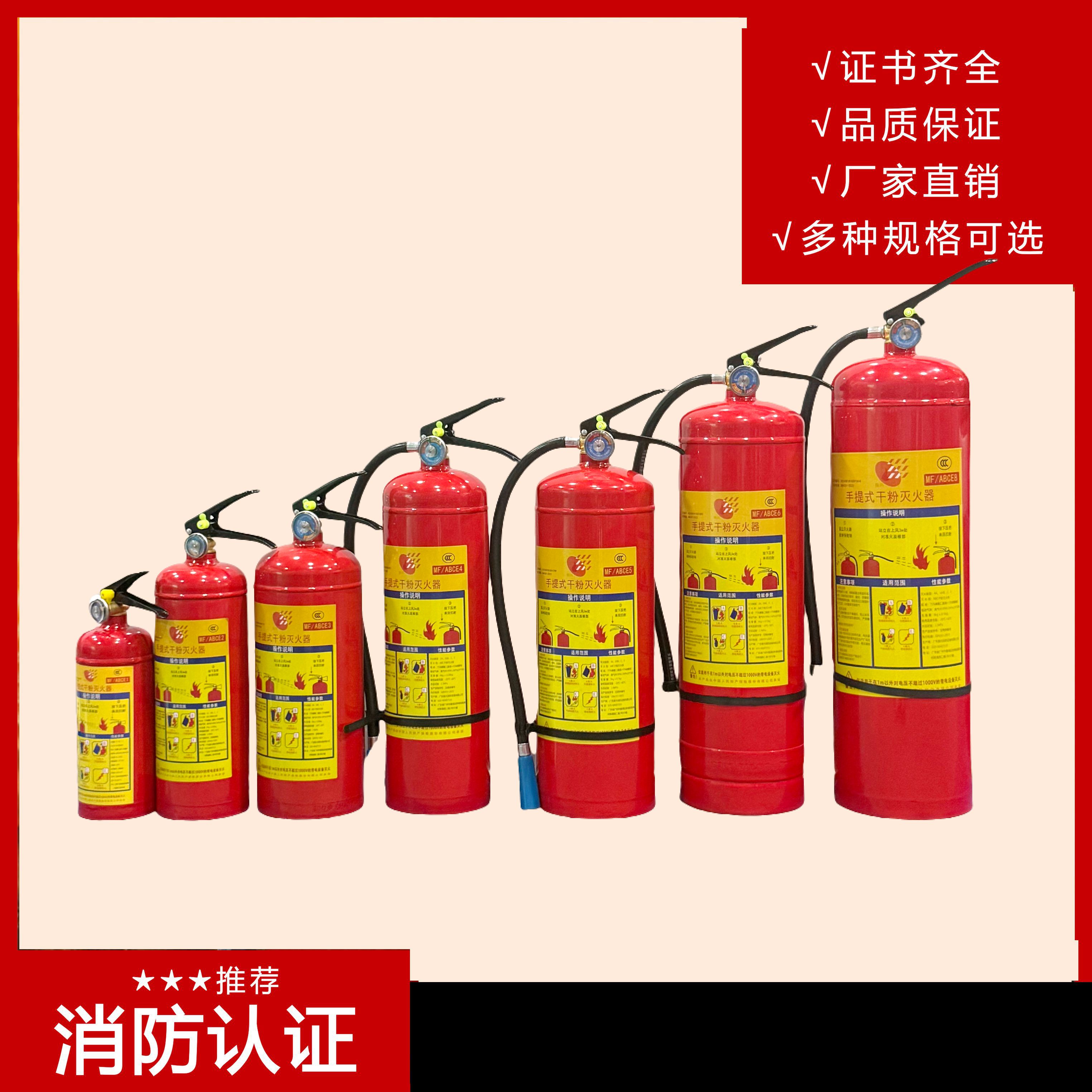說說手提式干粉滅火器 MFZ/ABC5的使用方法