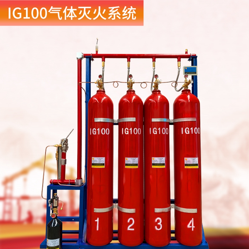IG100氣體滅火設備的適用范圍有哪些呢？