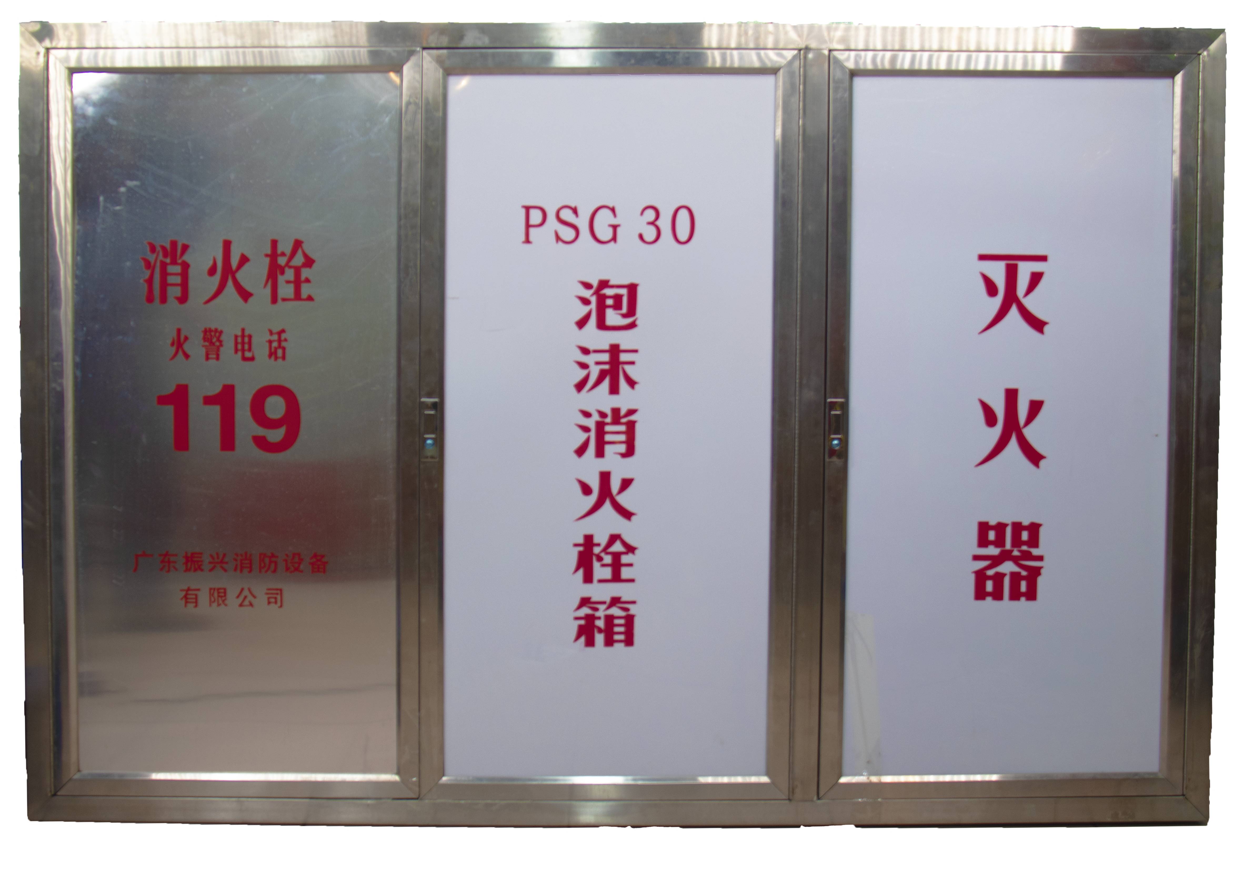 泡沫消火栓箱PSG30、PSG40、PSG45、PSG50的適用場(chǎng)景