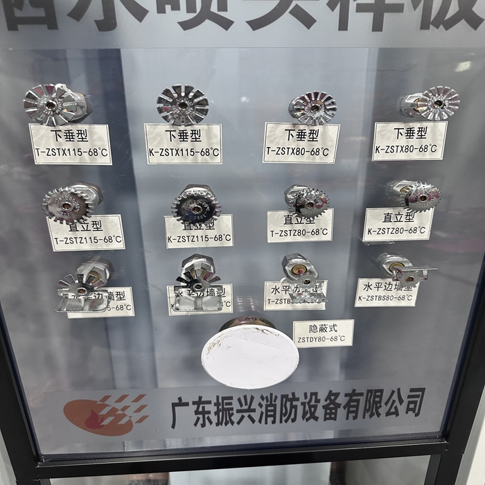 灑水噴頭普通型和快速型有什么區(qū)別？
