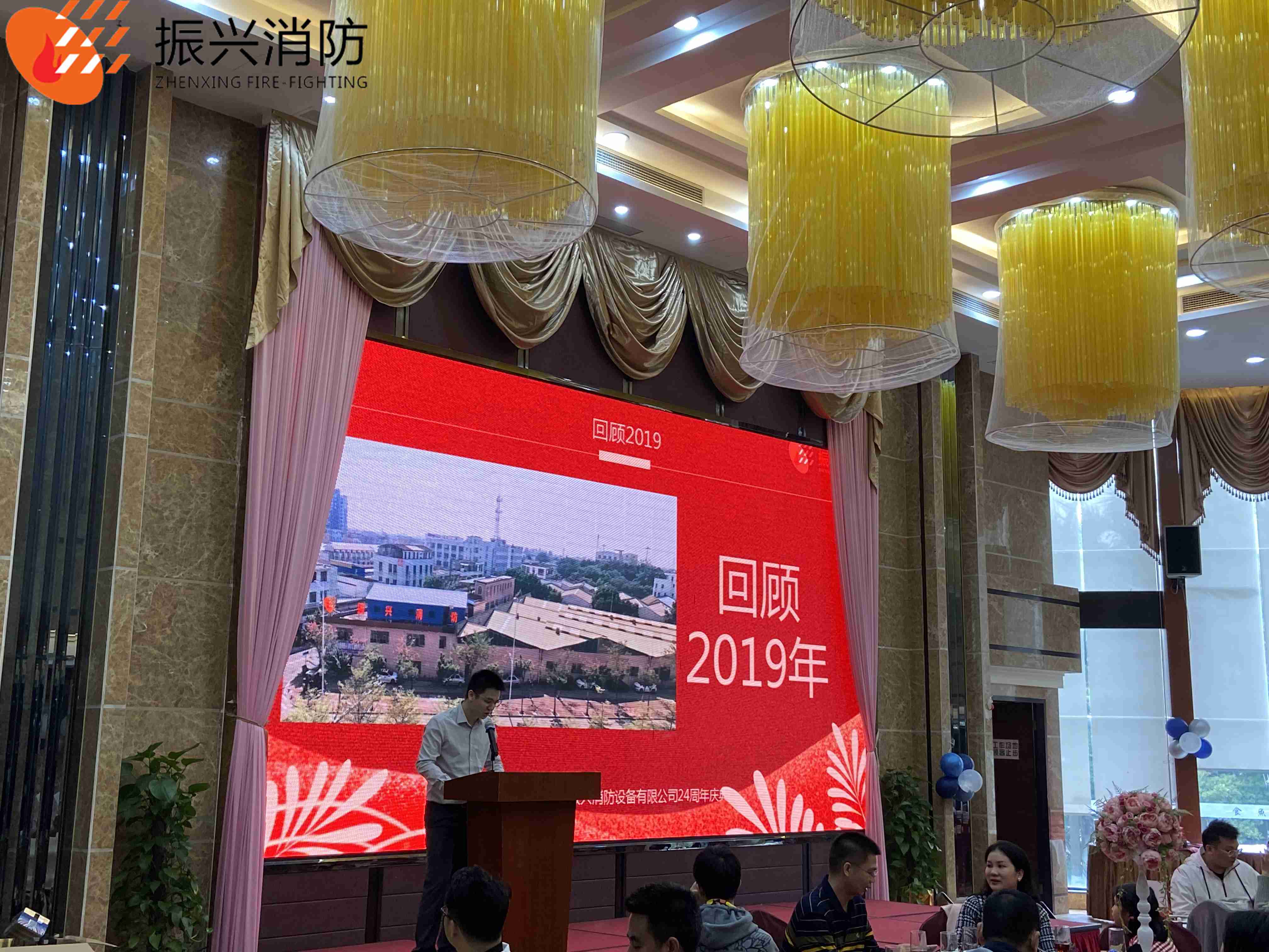 2020年廣東振興消防設(shè)備有限公司24周年慶典圓滿(mǎn)結(jié)束！