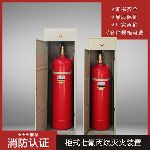 七氟丙烷氣體滅火系統(tǒng)噴嘴噴頭的使用注意事項(xiàng)？