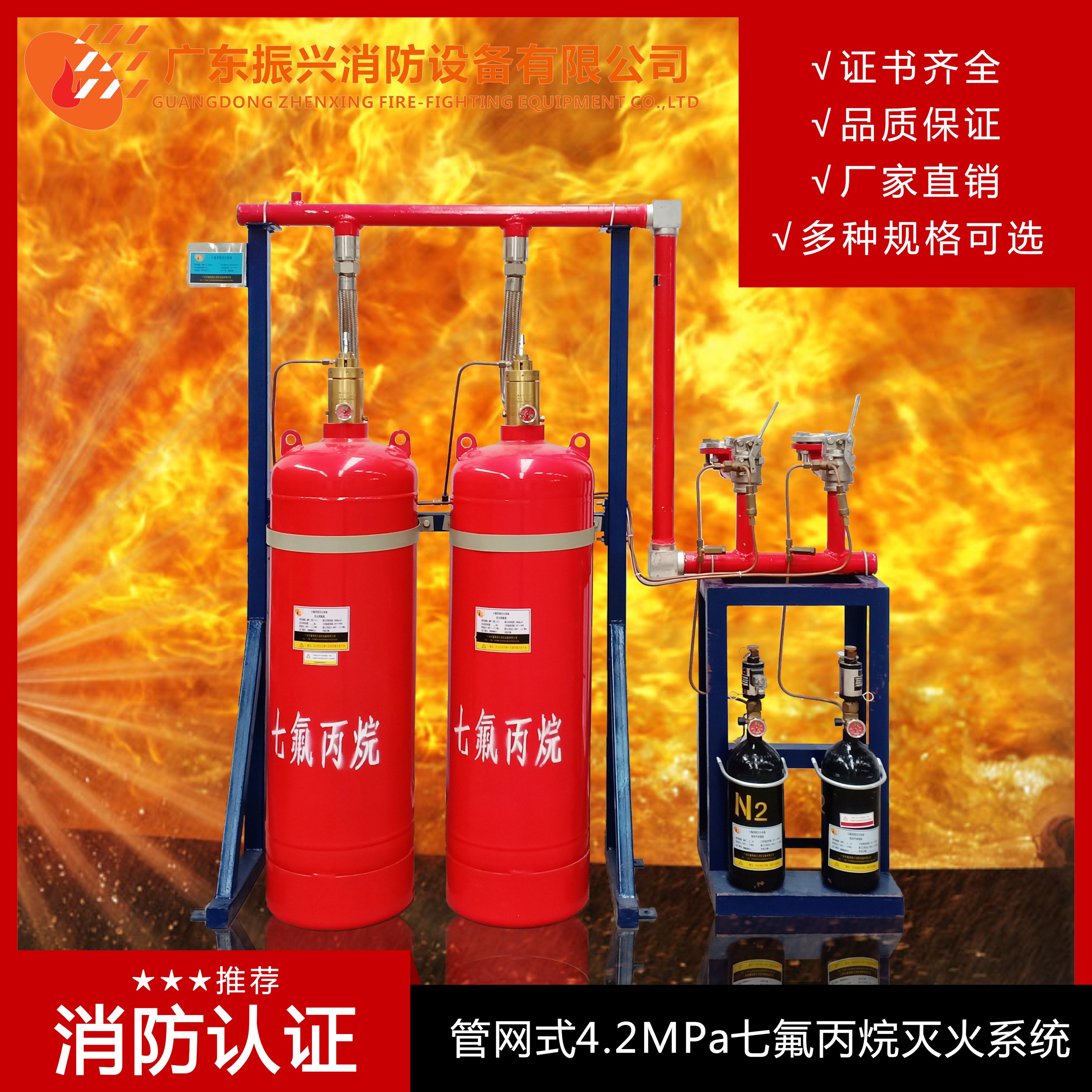 消防器材中七氟丙烷滅火裝置在設(shè)計(jì)時(shí)忽視的問(wèn)題